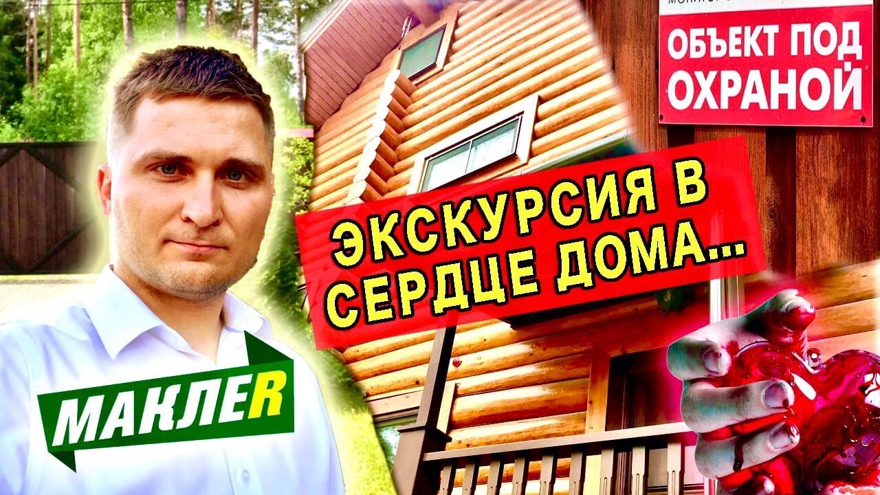 Купить ЗАГОРОДНЫЙ ДОМ с лесом. Все по уму! Коттедж в Ленинградской области.