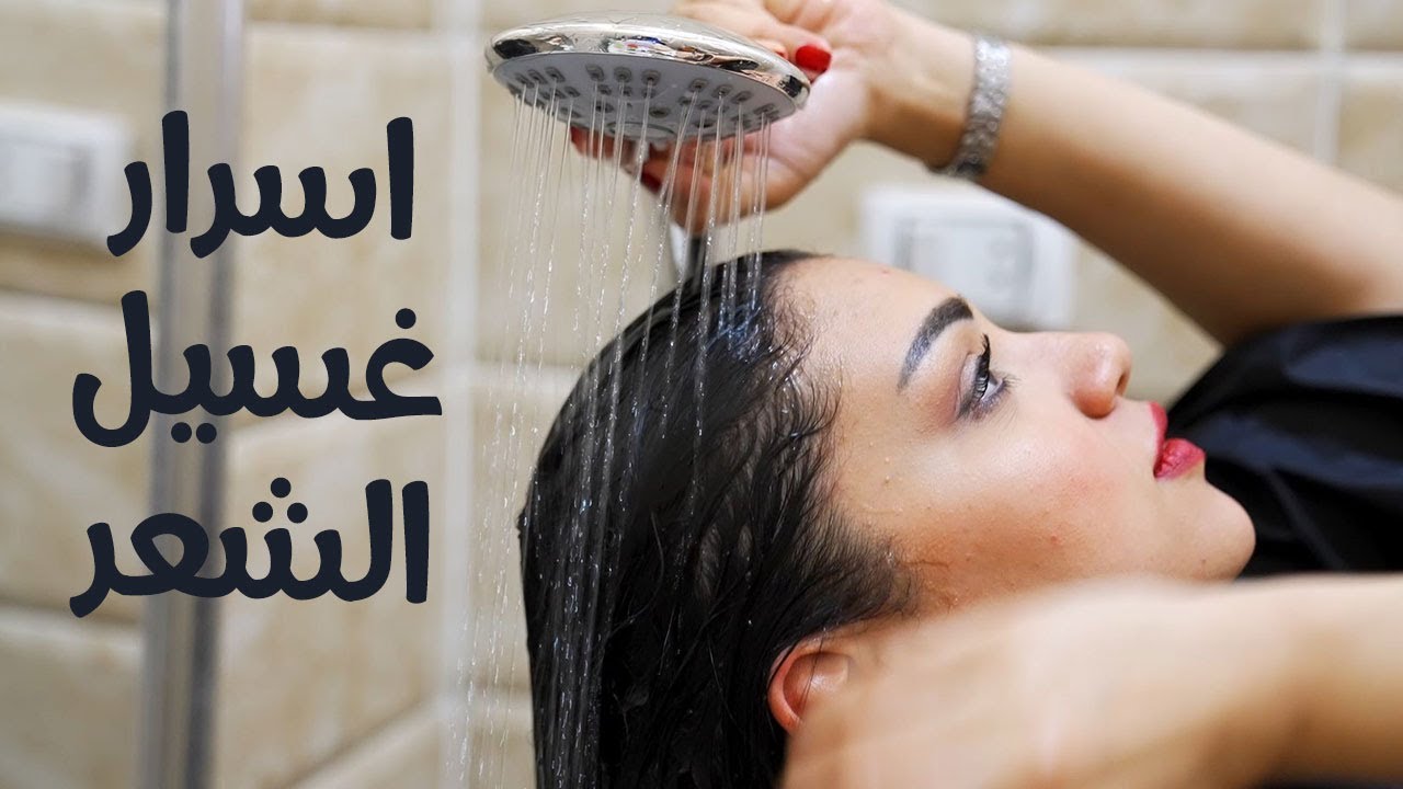 هتكتشفي بعد الفيديو دة انك كنتي بتغسلي شعرك غلط رناهتوريكي عملي طريقة العنايةوغسل الشعر بالخطوات