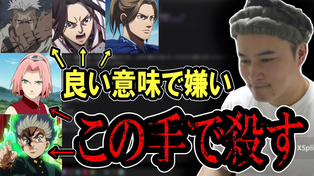 漫画を熱く語りすぎて嫌いなキャラに殺意が芽生える加藤純一【2023/11/10】