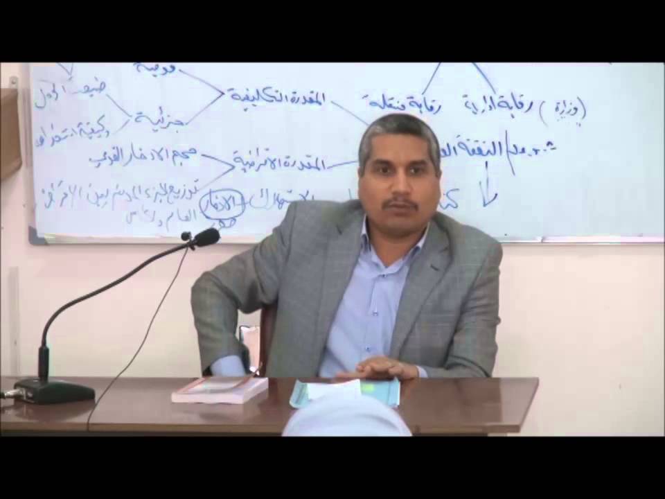 المحاضرة / المحل والسبب