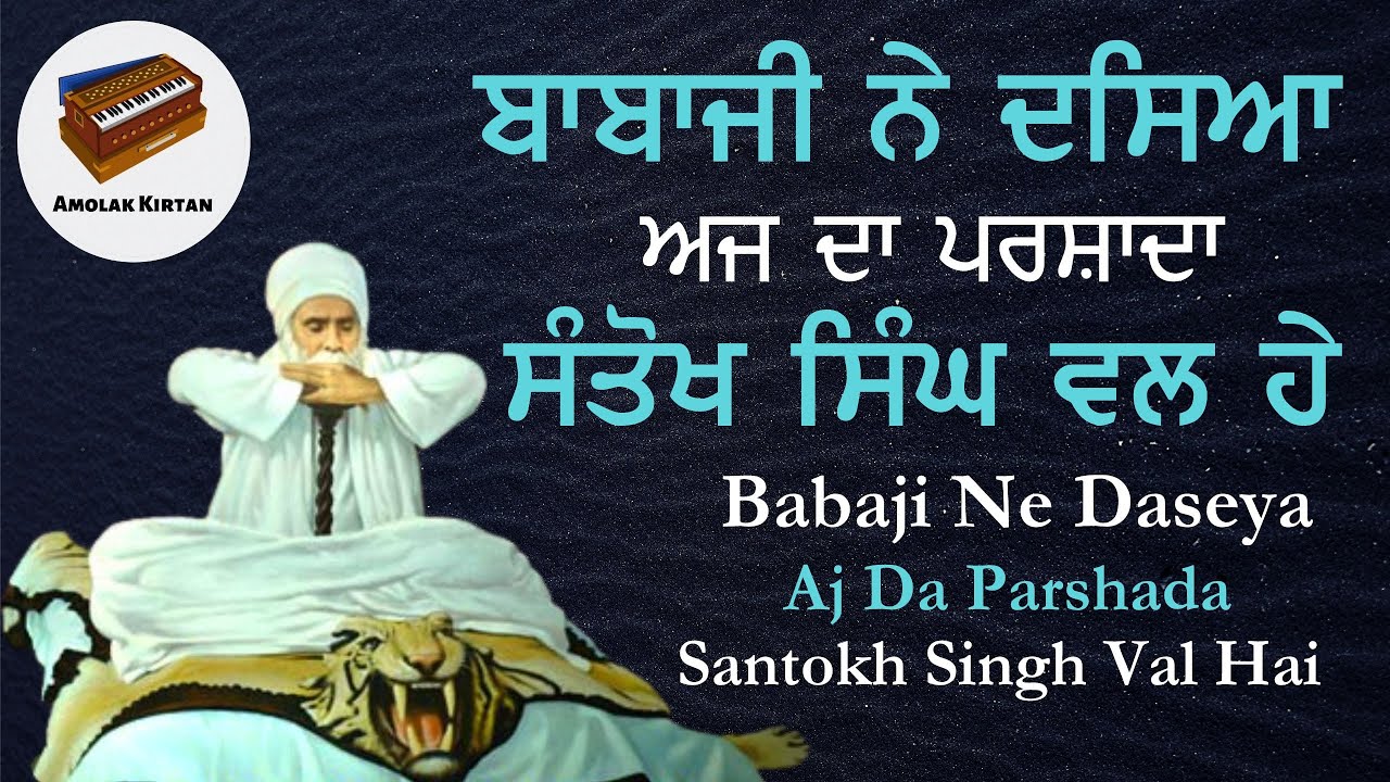 Baba Nand Singh Ji De Anmol Bachan - Sant Sujan Singh Ji Maharaj Ji | Sant Samagam | Kirtan