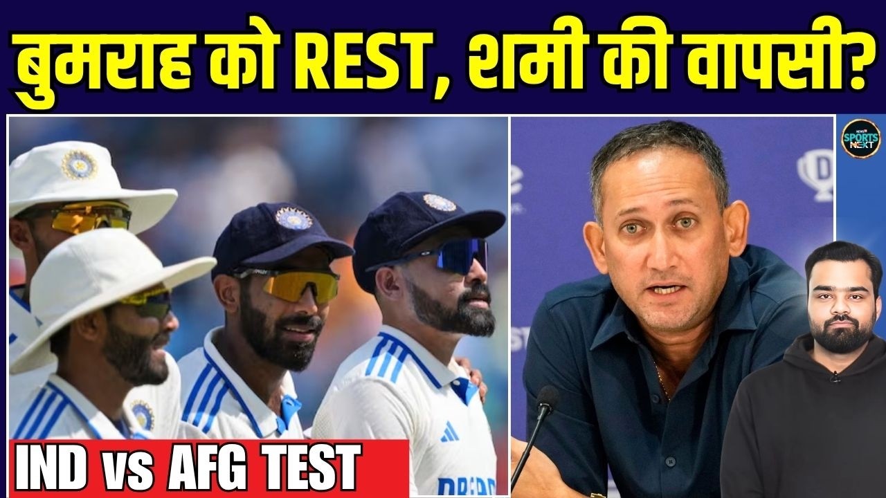 India vs Afghanistan Test Match: Mohammed Shami | Bumrah | Squad Selection Update | SportsNext
