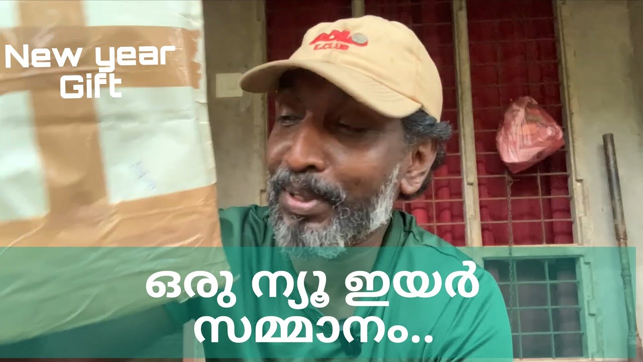 അല്ല ഇത് എങ്ങനെ പൊട്ടിക്കും/Happy new year 2026/Gift Open/എല്ലാവർക്കും ഹൃദയം നിറഞ്ഞ ആശംസകൾ