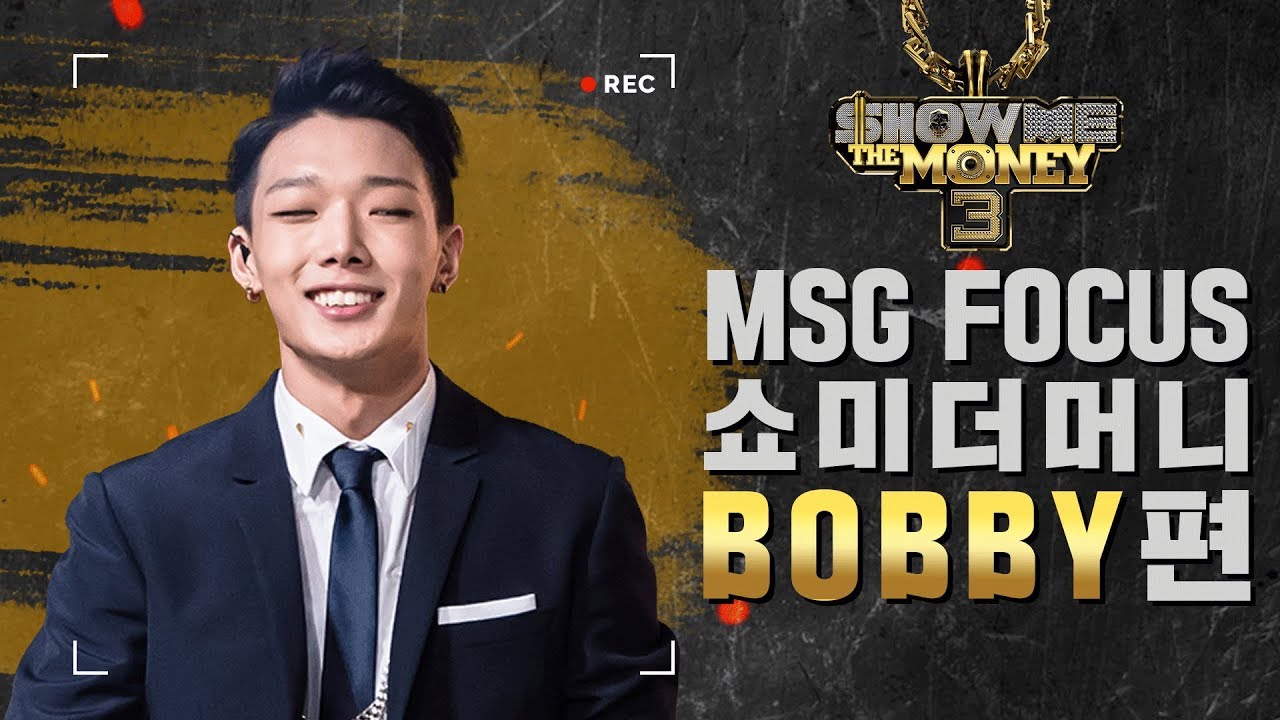 [MSG FOCUS] 쇼미더머니 'BOBBY' 무대 몰아보기