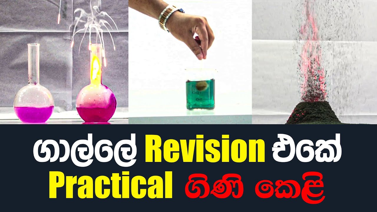 2024 Inorganic Chemistry සදහා ප්‍රායෝගික පරීක්ෂණ ආශ්‍රිත ප්‍රවේශයක්...