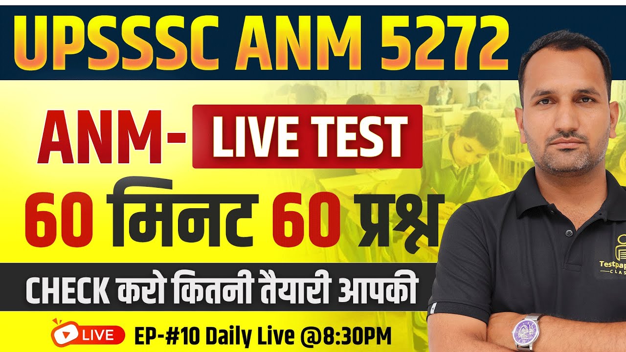 UPSSSC ANM 5272 Exam 2025 | UPSSSC ANM LIVE  Test Series #10 | ANM LIVE Class | By Vikas Sir