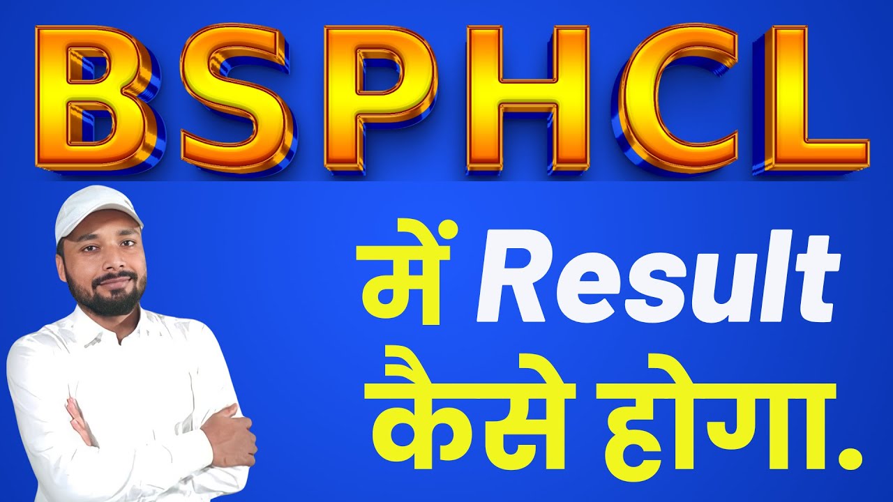BIHAR ELECTRICITY 2024 | BEST STRATEGY | Er. S K Jha Sir@SK_Jha_Sir
