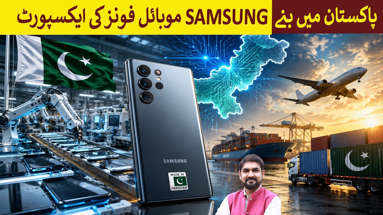Pakistan Samsung to export locally made smartphones | Rich Pakistan