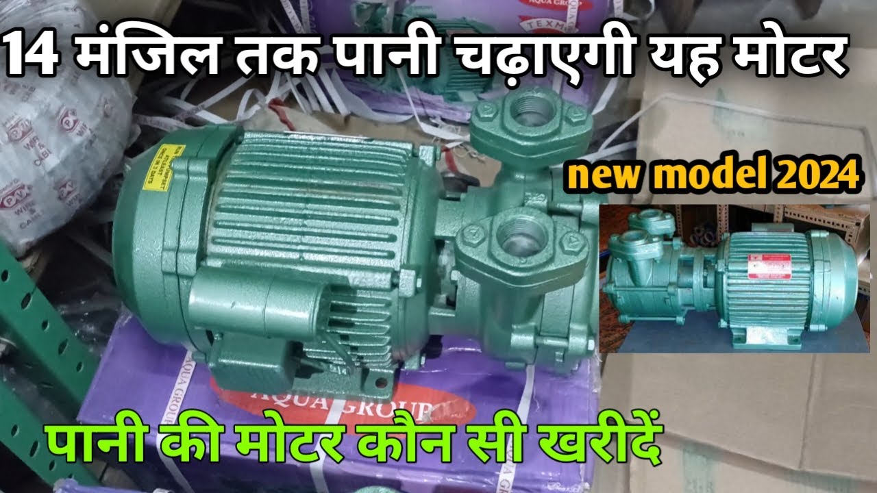 Best Water Pump For Home |  Pani Ki Motor | Water Pump Buying Guide | Water Pump Motor Explained