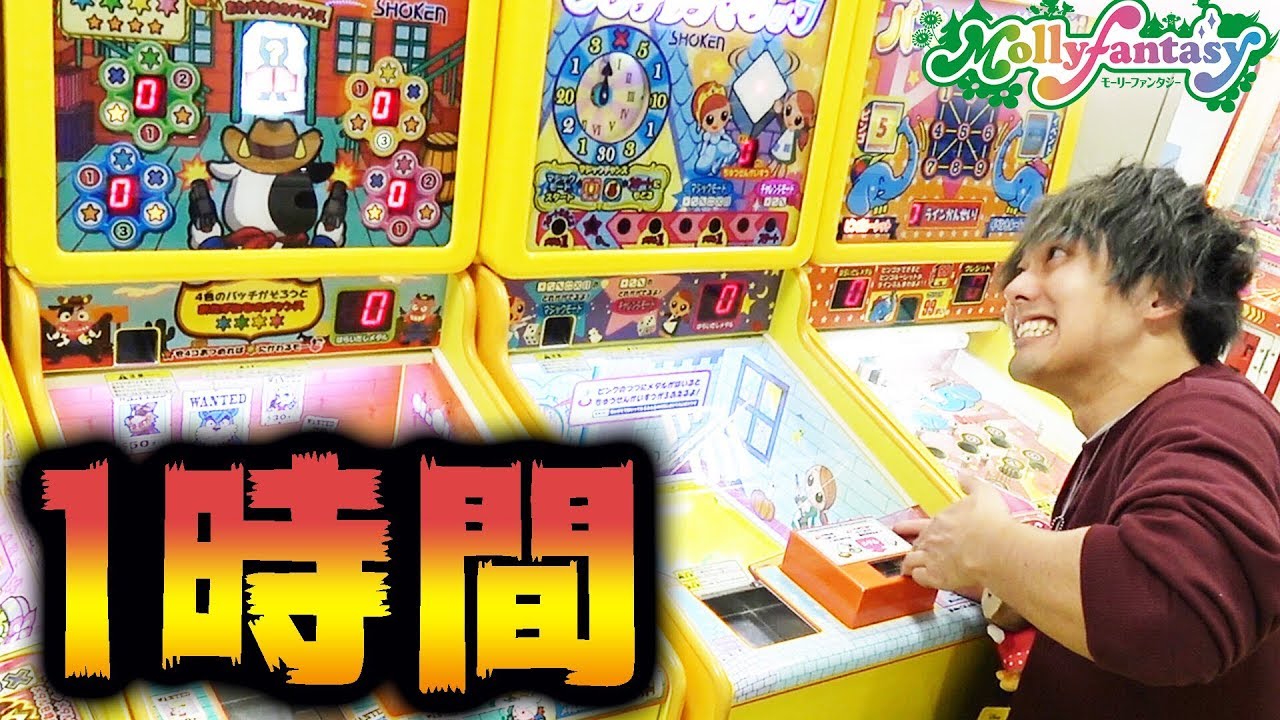 モーリーファンタジー1時間でメダル何枚増やすことができるのか？