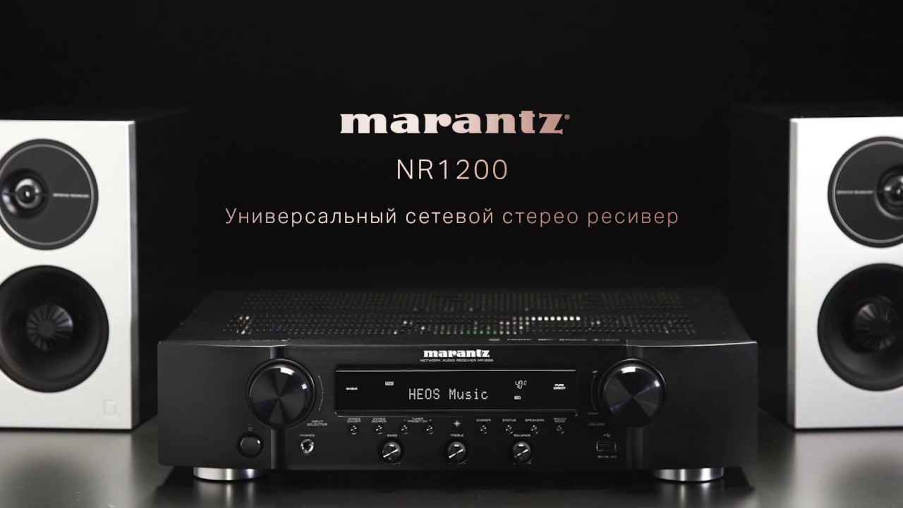 Marantz NR1200 Slim Stereo Network Receiver with HEOS Built-in (RU)