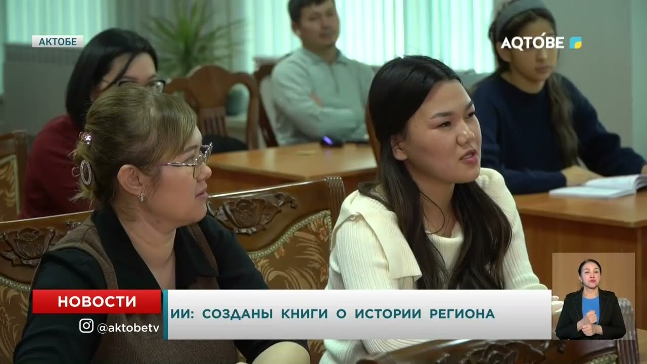 ИИ:  созданы  книги  о  истории  региона