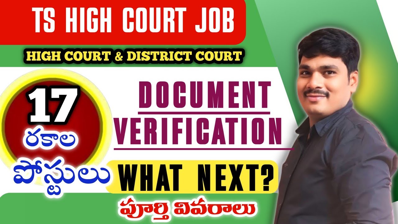 TS High Court 2025 Document Verification | What Next After DV? | District & High Court 17 Posts