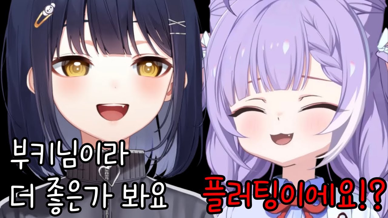 부키한테 플러팅 하는 강지 (w. 시로 히나)