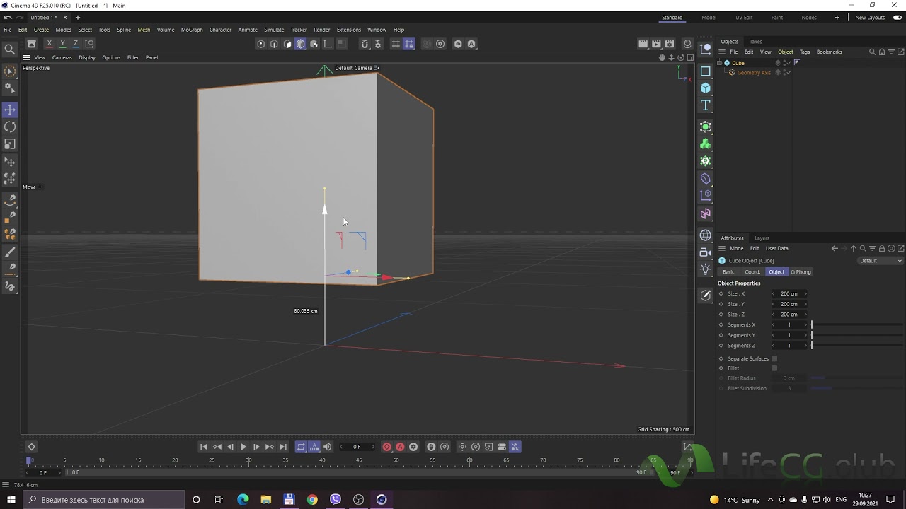 Cinema 4D R25 нода Geometry axis
