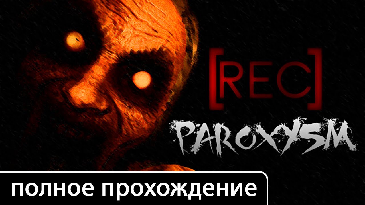 REC Paroxysm [полное прохождение (игрофильм)]