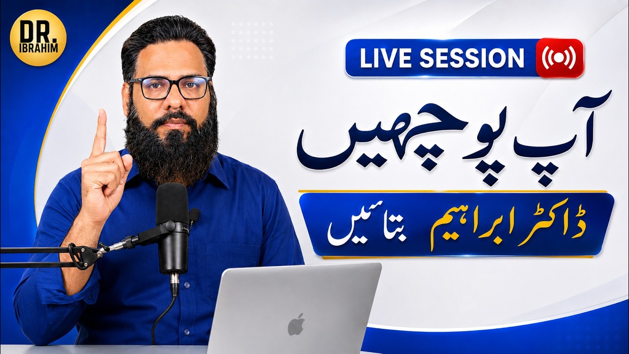 Dr. Ibrahim is LIVE! ⚡️ Join us! 🍁
