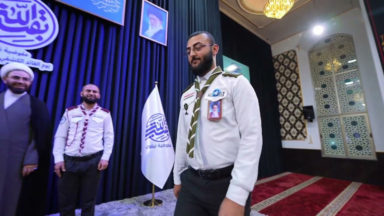 أقامت مفوضية نينوى - جمعية كشافة بقية الله الأعظم (عج) مهرجانًا لتكريم القادة الكشفيين المميزين،