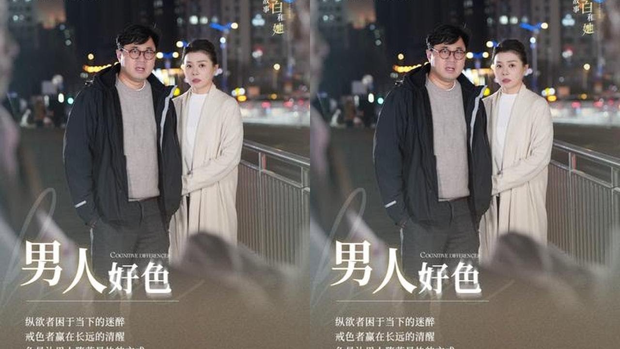 色字头上一把刀，别让一时诱惑，断了一生的安稳 #人性#婚姻#情感