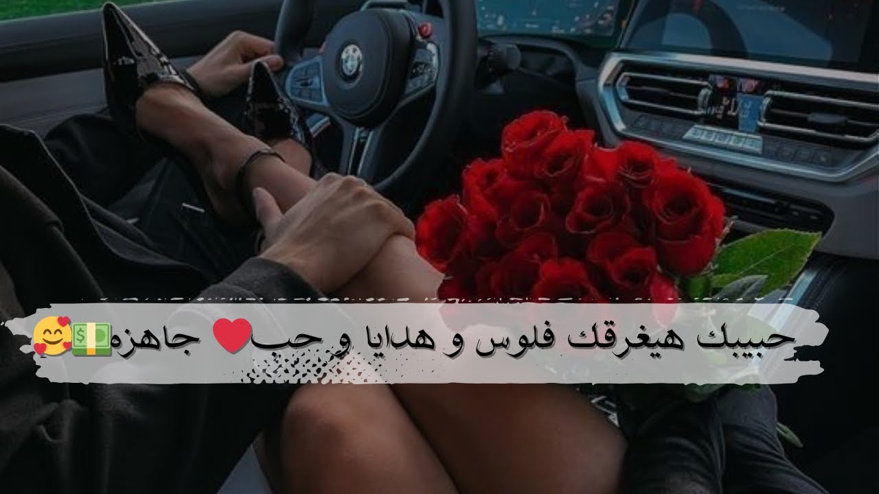 تحذير⚠️ أي راجل في حياتك هيصرف عليكي أكتر من نفسه! 💳🔥 لو ما اتدلّعتيش… ارجعيلي! 👑💋أغنية مدفوعه 🎶
