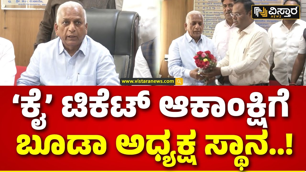 Lakshman Rao Chingale | ಸಿದ್ದರಾಮಯ್ಯಗೆ ಅತ್ಯಾಪ್ತರಾಗಿರುವ ಚಿಂಗಳೆಗೆ ಸ್ಥಾನ | Vistara News
