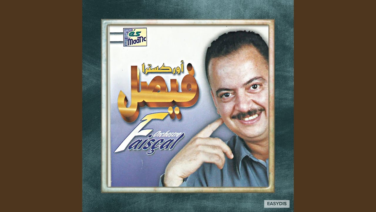 Koulchi men Lkhamer / كل شيء من الخمر