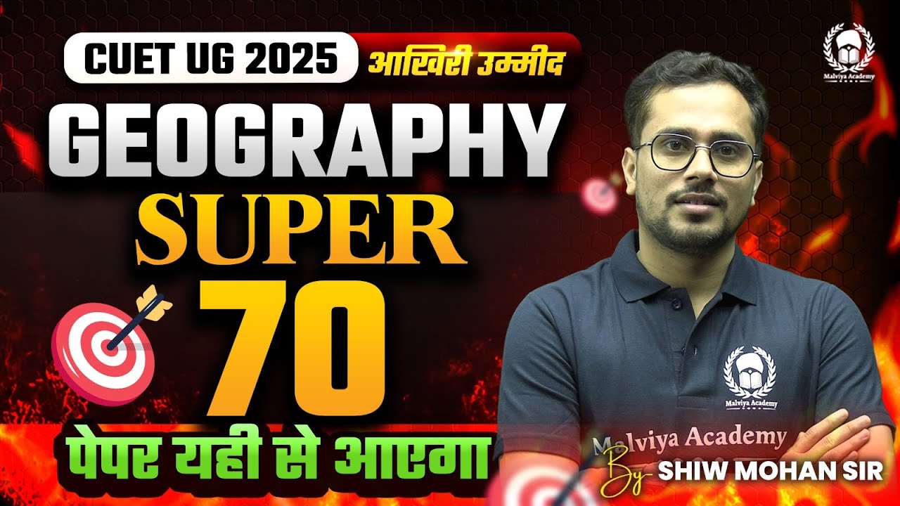 Cuet 2025 Geography Super 70  | आखिरी उम्मीद | Shiw Mohan Sir