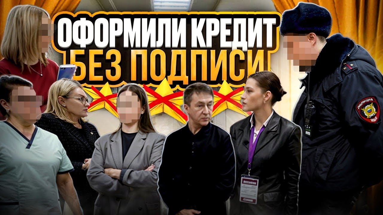 КРЕДИТ НА БЕСПЛАТНОЙ КОНСУЛЬТАЦИИ И ОПЕРАЦИЯ НА ЛЕВОЙ НОГЕ ВМЕСТО ПРАВОЙ🤯/ ОБЗОР КЛИНИКИ 