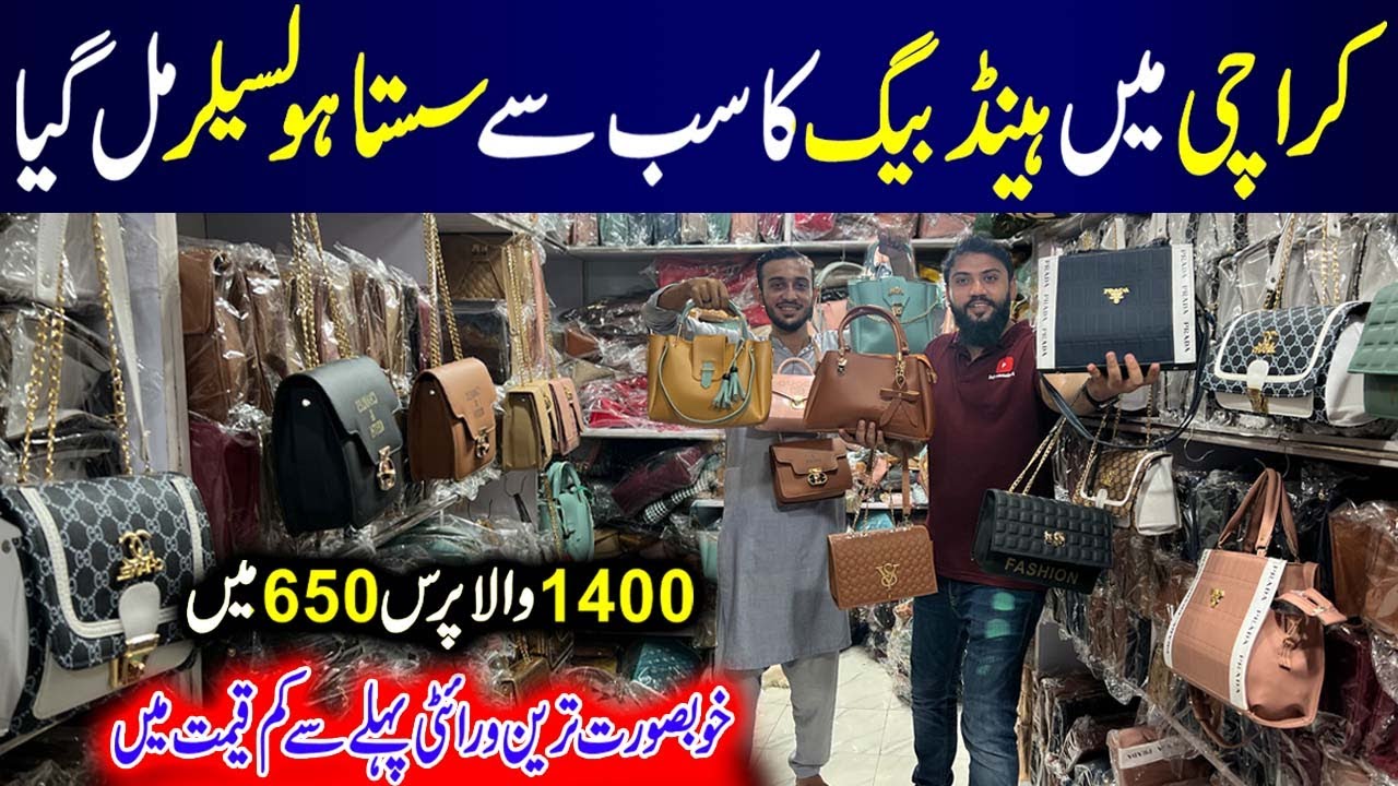Ladies Purse Wholesale Market | Ladies Handbags | Ladies Bag Prices