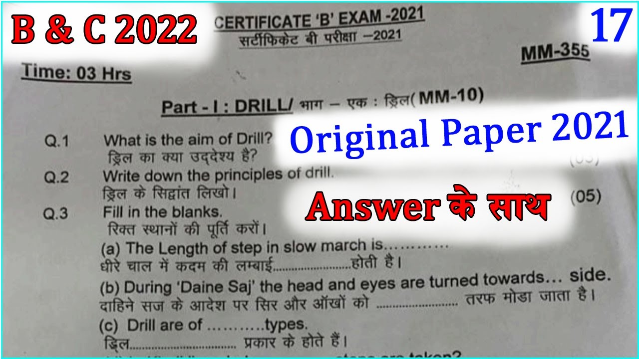 NCC b Certificate Exam 2021,NCC exam question paper 2021,#NCC c certificate question paper 2021,#NCC