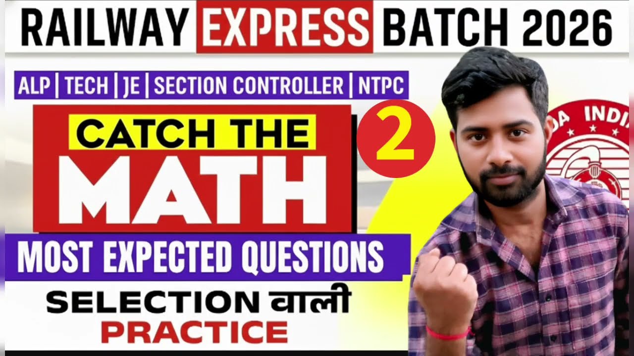 Railway Express Batch 2026 🚂 Catch the Math 🚆 Most Expected Maths Questions By Anoop sir 