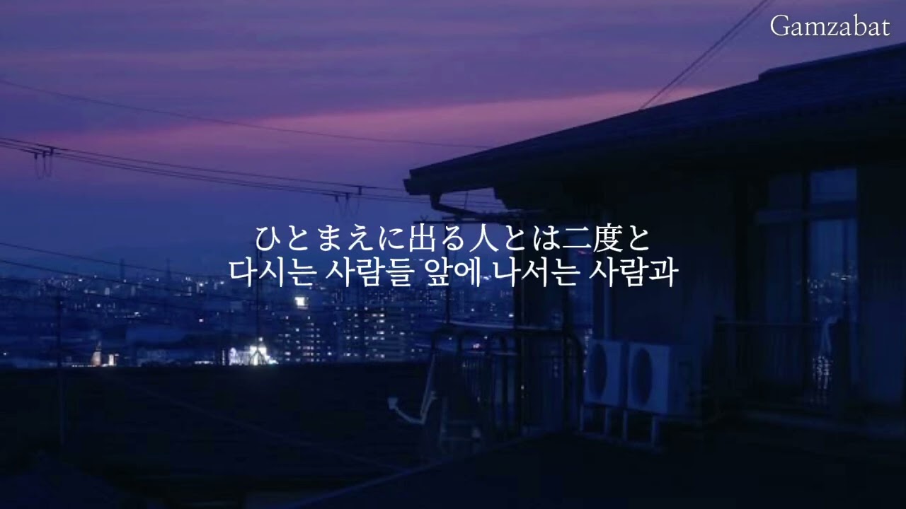 [J-POP 가사 해석] SHIROSE &ndash; 磁石(자석)