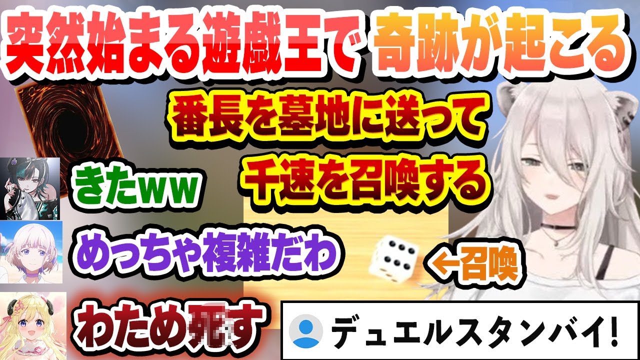 闇のゲーム ルドーで突然始まった遊戯王、番長を生贄に捧げることで起こる奇跡が面白すぎた　これ好きまとめ【角巻わため/ホロライブ/切り抜き】