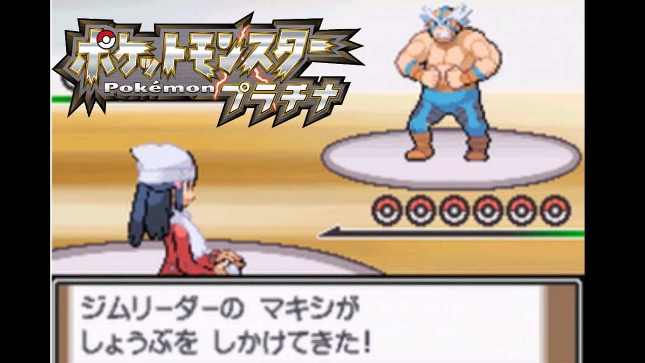 ポケモン全世代作品クリアする【プラチナ初プレイ#2】