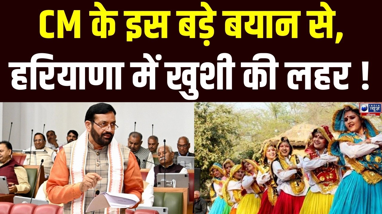Haryana Vidhansabha नौकरियों और बुढ़ापा पेंशन को लेकर CM का बड़ा बयान | India News