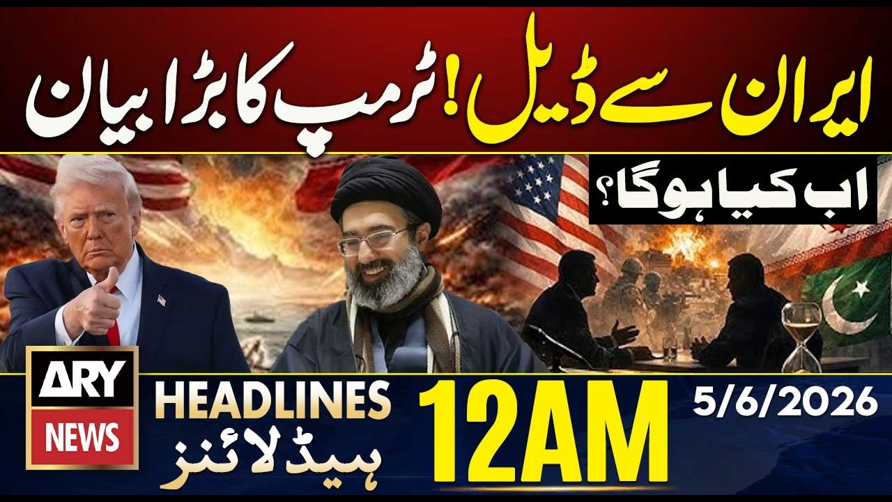 Trump Makes Big Statement on Possible Deal with Iran! | ARY News 12 AM Headlines | 5 June 2026