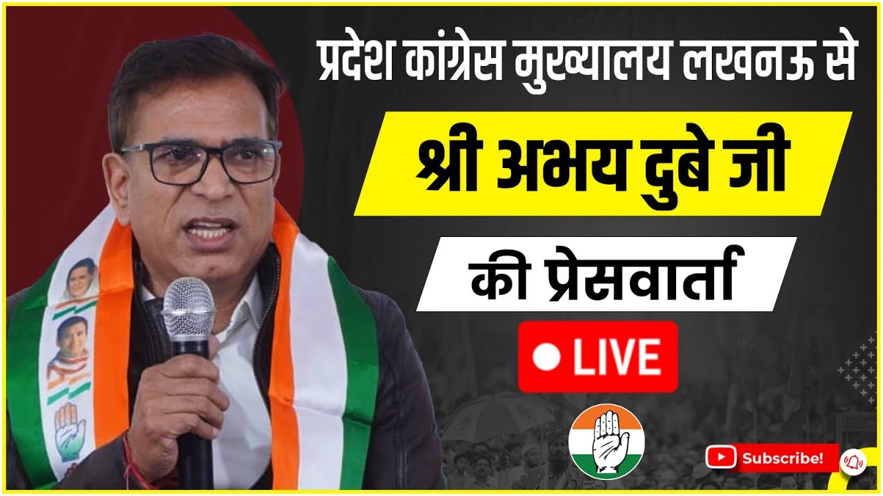 LIVE: Special press briefing by National Spokesperson Shri Abhay Kumar Dubey at UPCC HQ. Lucknow |
