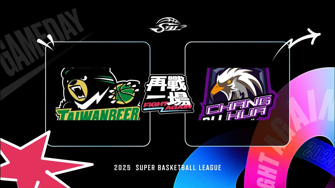 2025 第22屆SBL暨第20屆WSBL例行賽 ｜04.20（日）台灣啤酒 VS 彰化璞園柏力力