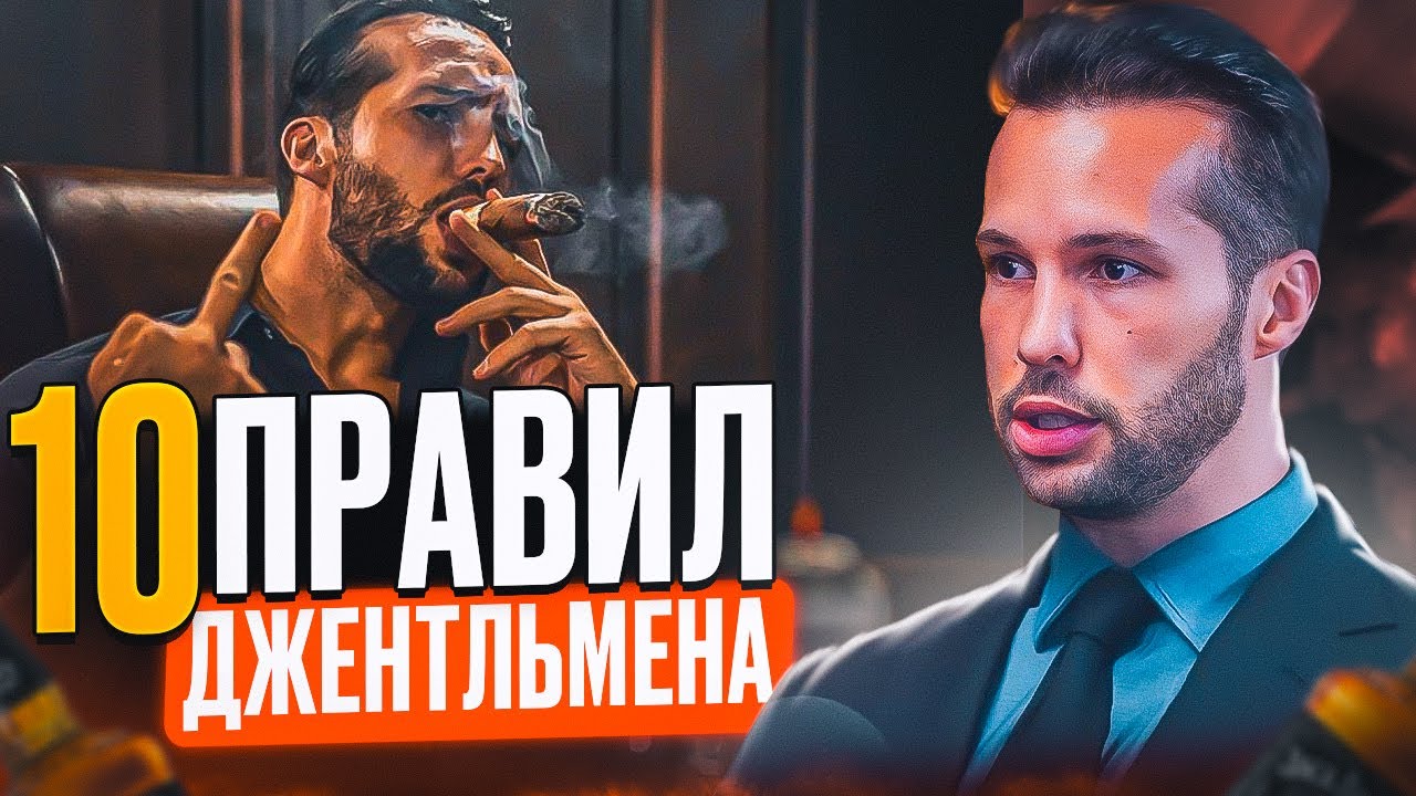 ТРИСТАН ТЕЙТ: КАК БЫТЬ ЛУЧШИМ СРЕДИ МУЖЧИН