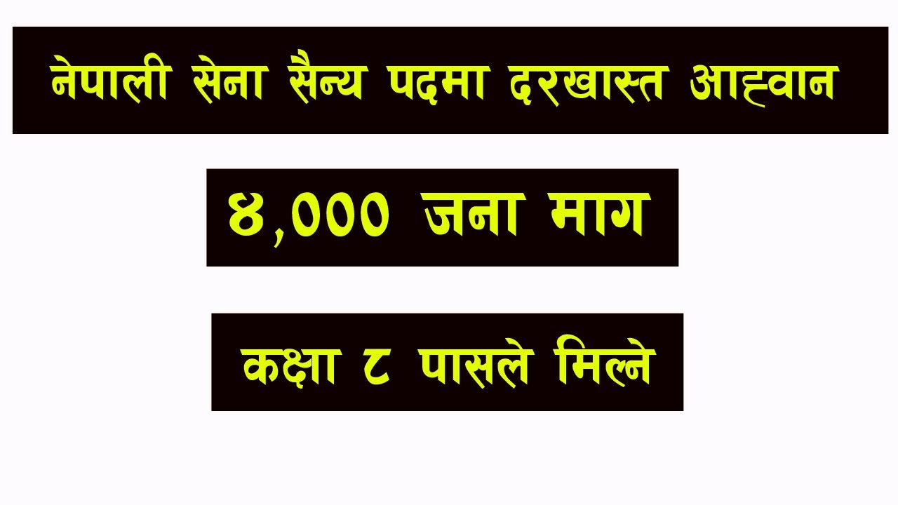 Nepal Army Vacancy 2079  l Technical Dari 2022