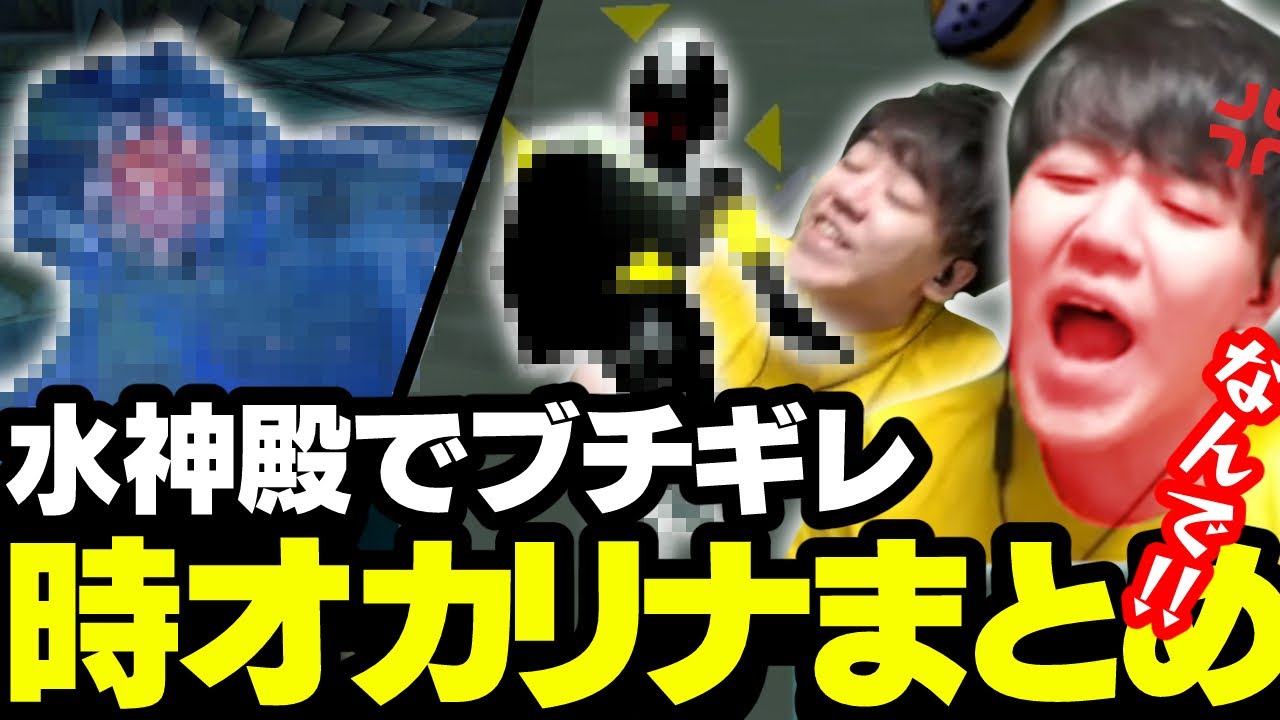 【時のオカリナまとめ】最難関と言われる水の神殿に3時間半かけて挑む男【2023/06/15】