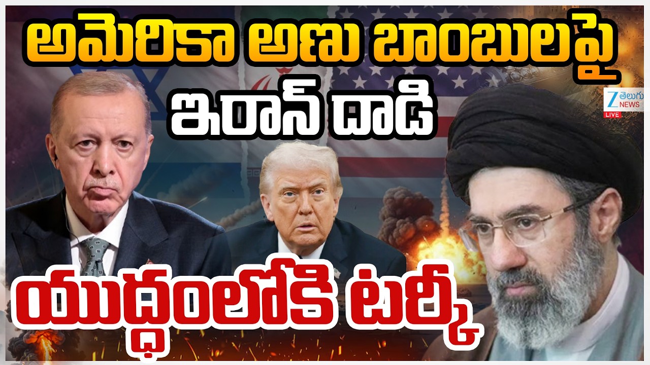 LIVE: Iran Targets Turkey’s Incirlik air base housing US nuclear bombs; sirens trigger panic!! | Zee