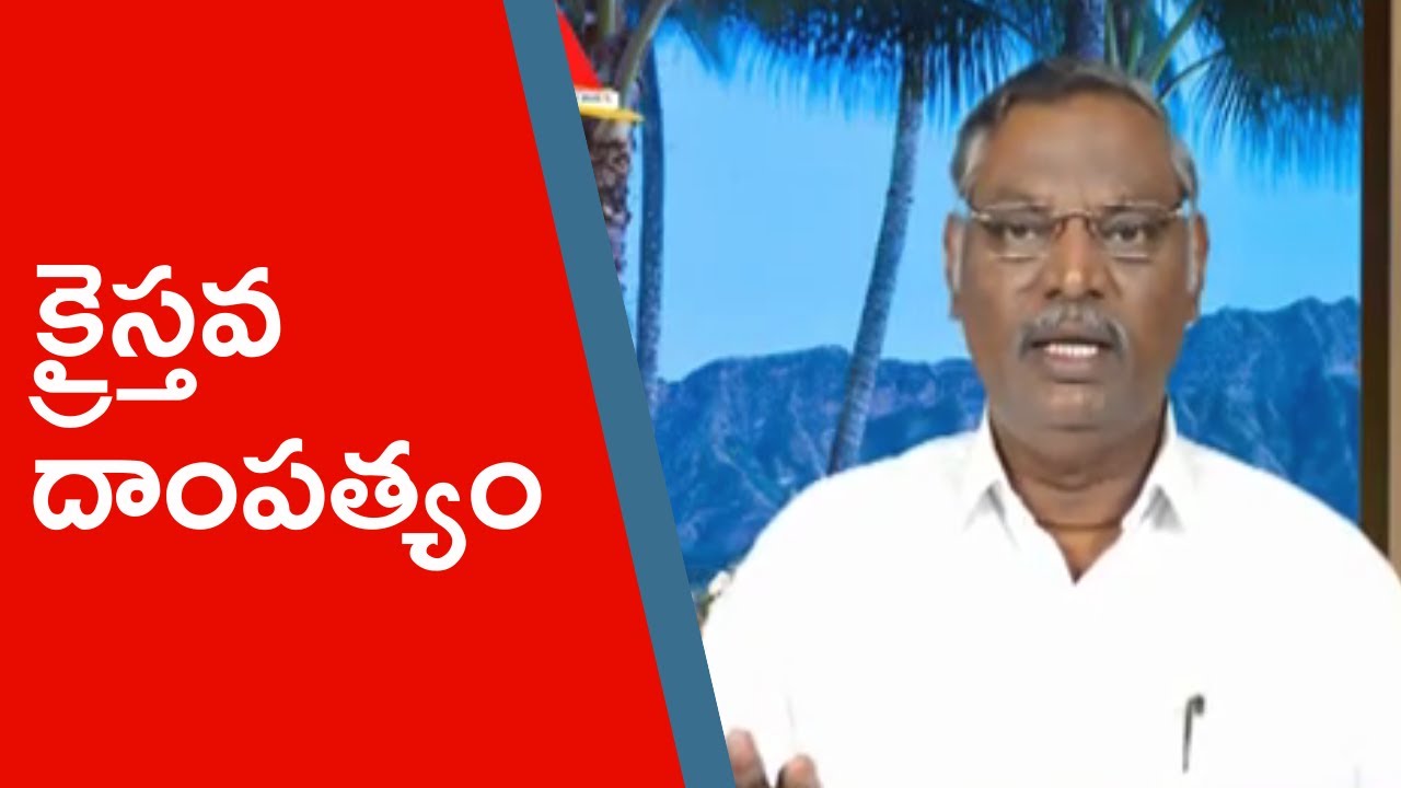 #Christian couple | Bro. #Pilla Venkataratnam | #Subhavaartha TV