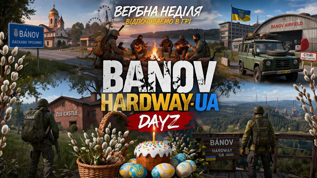🔴 Hardway UA DayZ | Banov 🌿 Вербна неділя &mdash; тихий стрім, багаття, лут і спокій