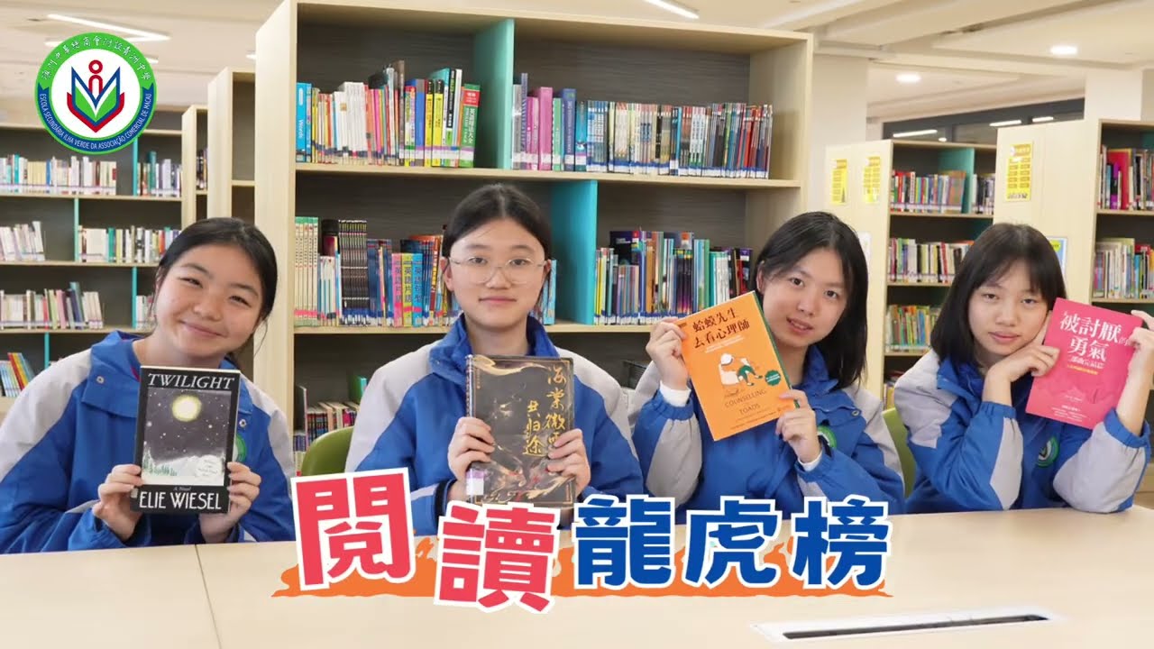 青洲中學“閱讀龍虎榜”&“閱讀心得獎勵計畫”啟動啦！