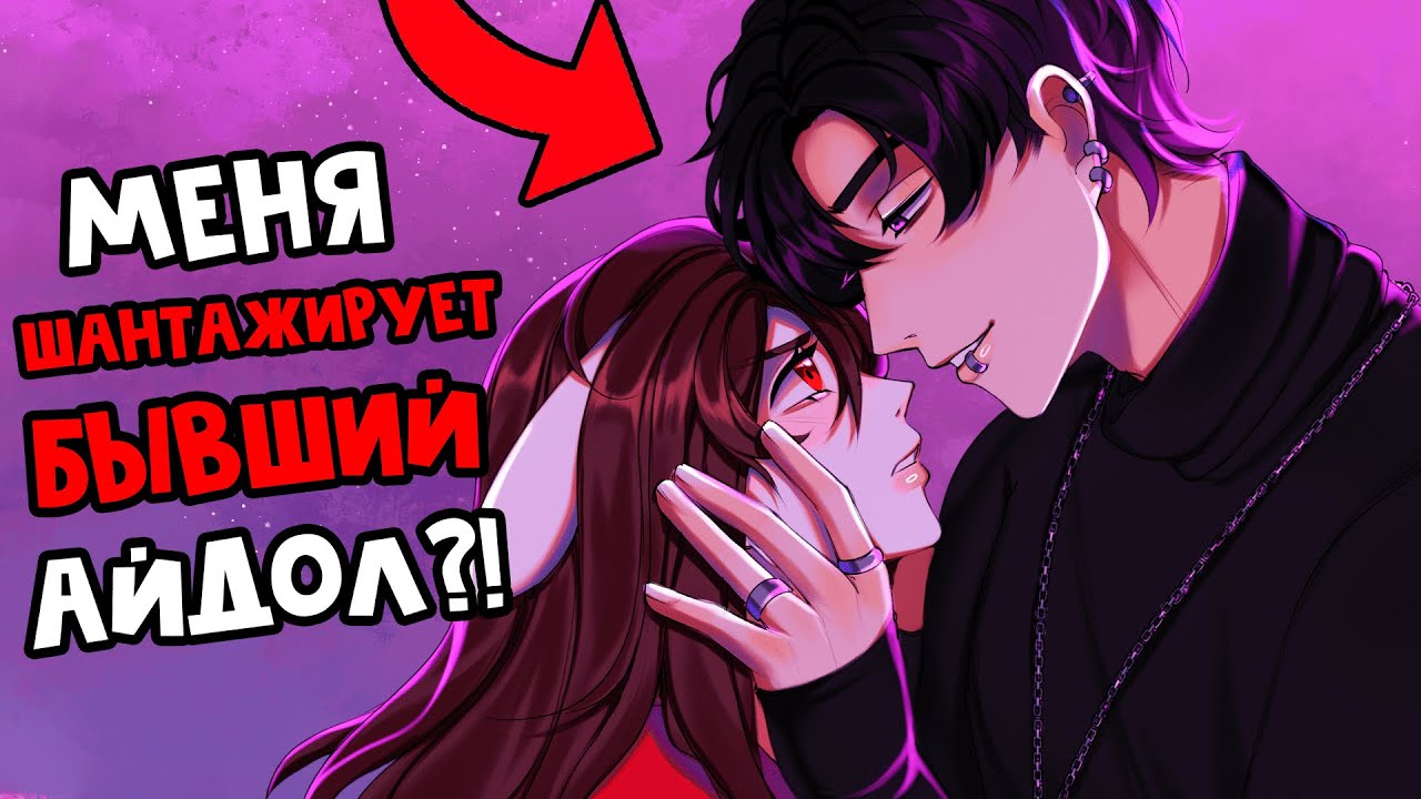 😱 Майнкрафт но СТАЛА АЙДОЛОМ и Теперь Притворяюсь, что Я - ПАРЕНЬ! [10]