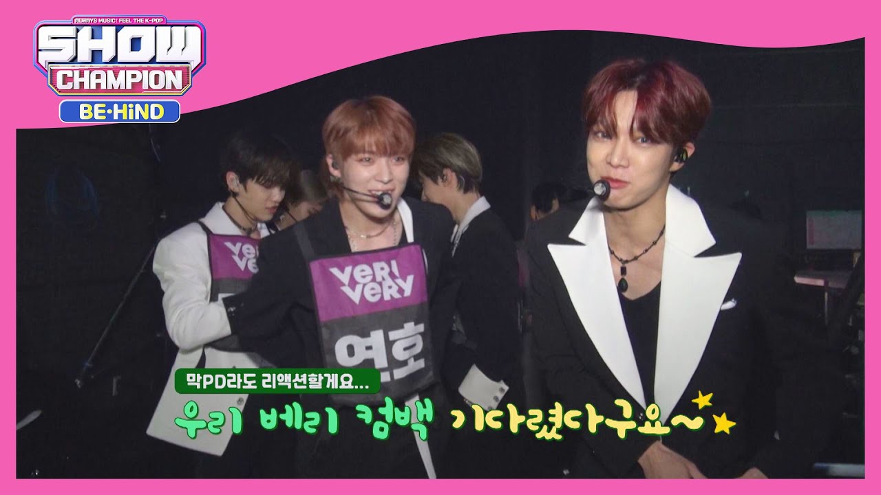 베리베리 'Get Away' 컴백♪ l #쇼챔피언비하인드 l EP.195