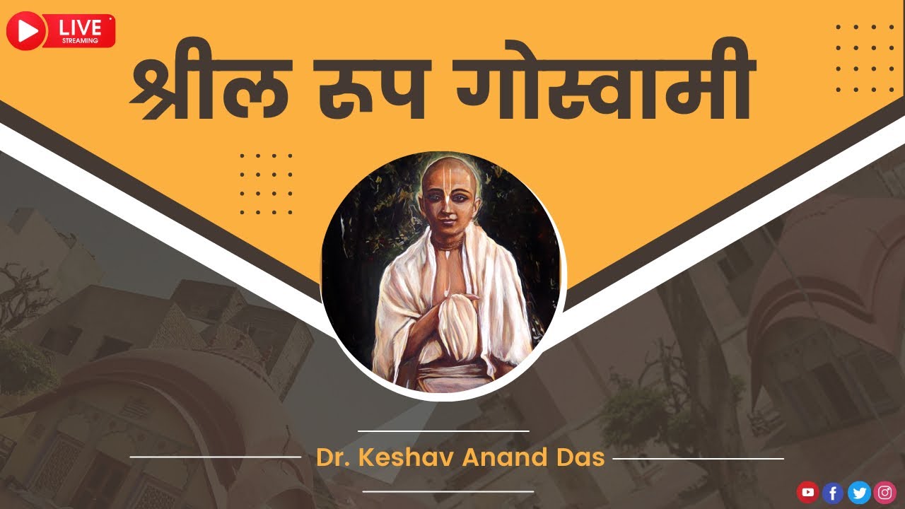 LIVE 1 Aug : श्रील रुप गोस्वामी || Dr. Keshav Anand Das