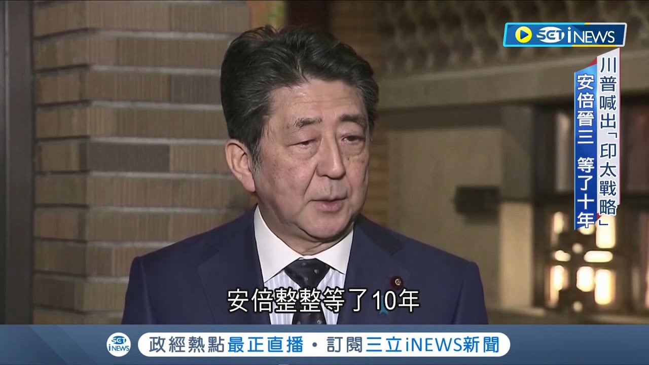 努力了整整10年！安倍晉三生前推