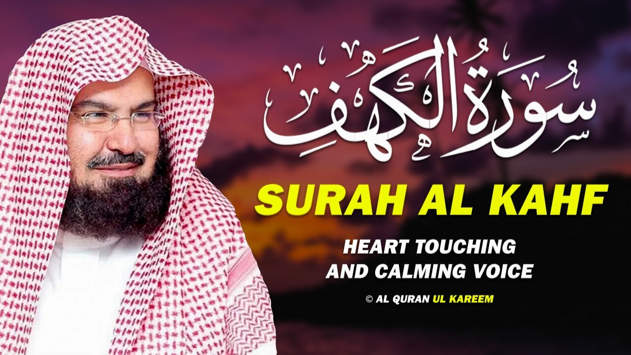 Surah Al Kahf (سورة الكهف)Full Audio | Peaceful & Relaxing Quran Recitation for Friday